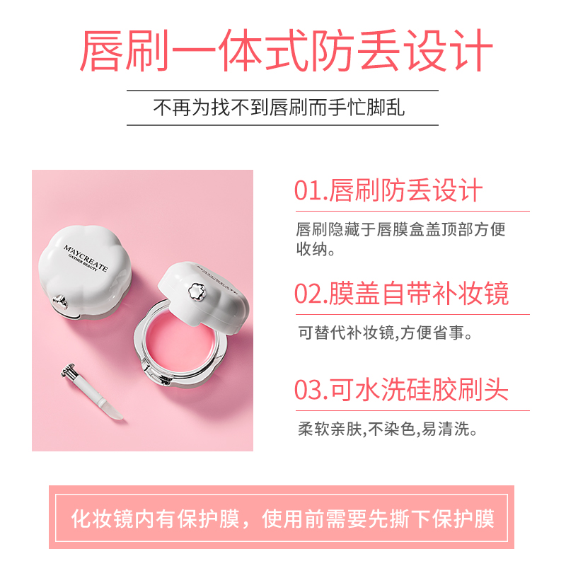 健美创研三佳专卖店唇膜淡化唇纹补水去死皮角质保湿防干裂睡眠唇油女唇部护理润唇膏0