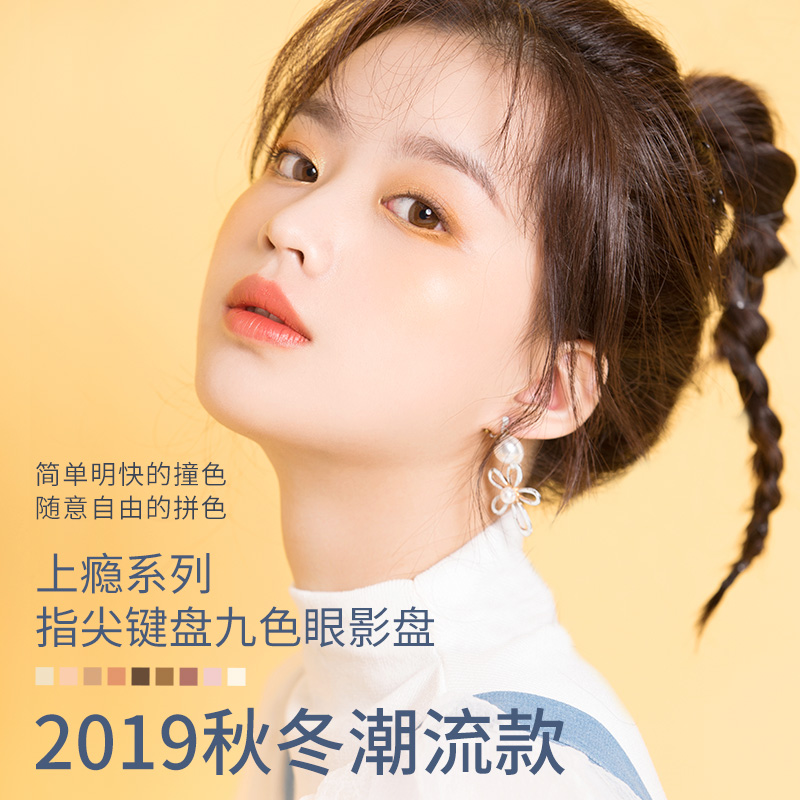健美创研三佳专卖店ins超火指尖键盘眼影闪粉珠光防水亮片大地色品牌平价国货初学者3