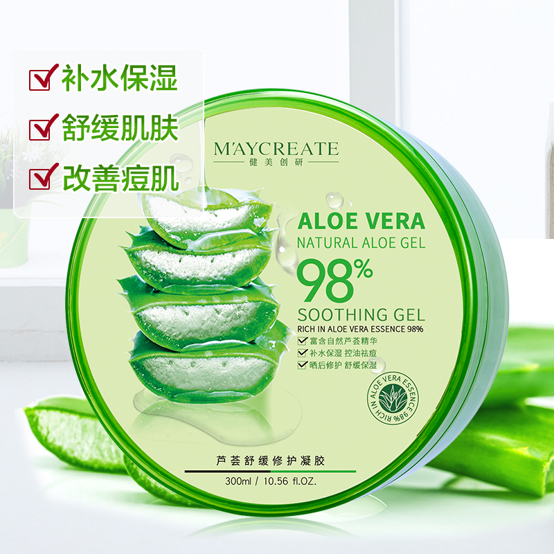 健美创研三佳专卖店芦荟胶补水晒后修护霜补水保湿祛痘印淡化青春痘乳液面霜素颜霜3