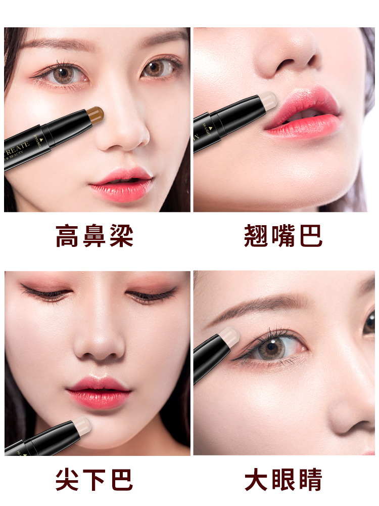 健美创研三佳专卖店2支 双头修容棒高光笔两用一体盘闪粉提亮珠光女鼻影阴影侧影卧蚕1