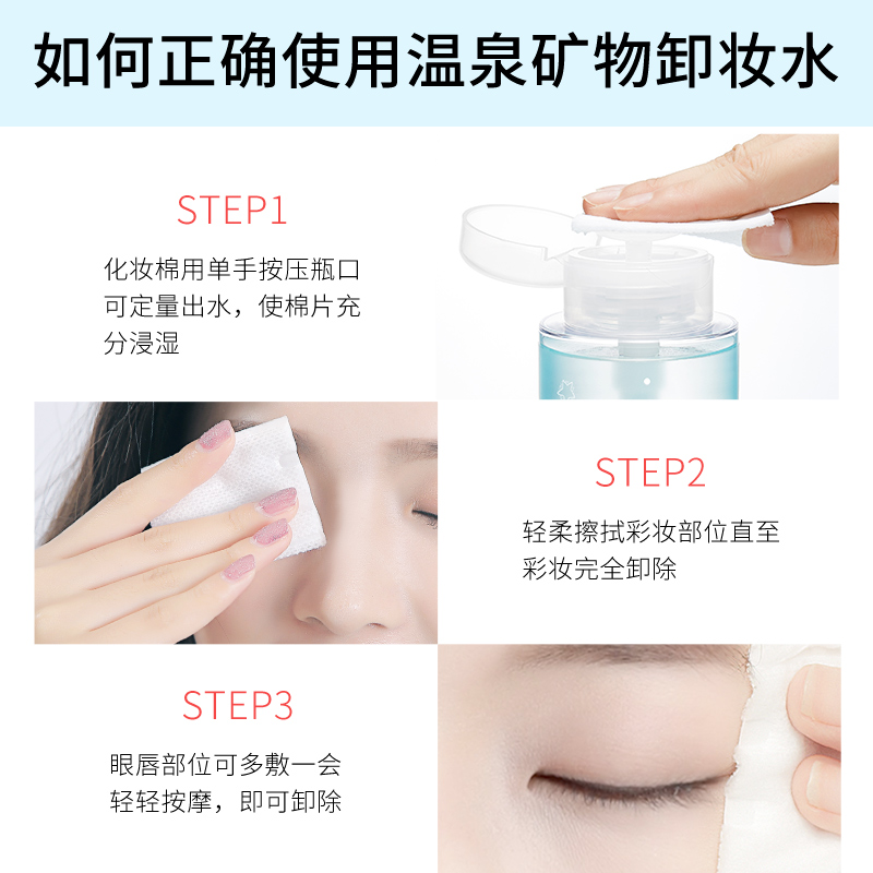 健美创研三佳专卖店卸妆水脸部温和清洁卸妆液乳眼唇脸三合一学生女卸妆油按压瓶正品1