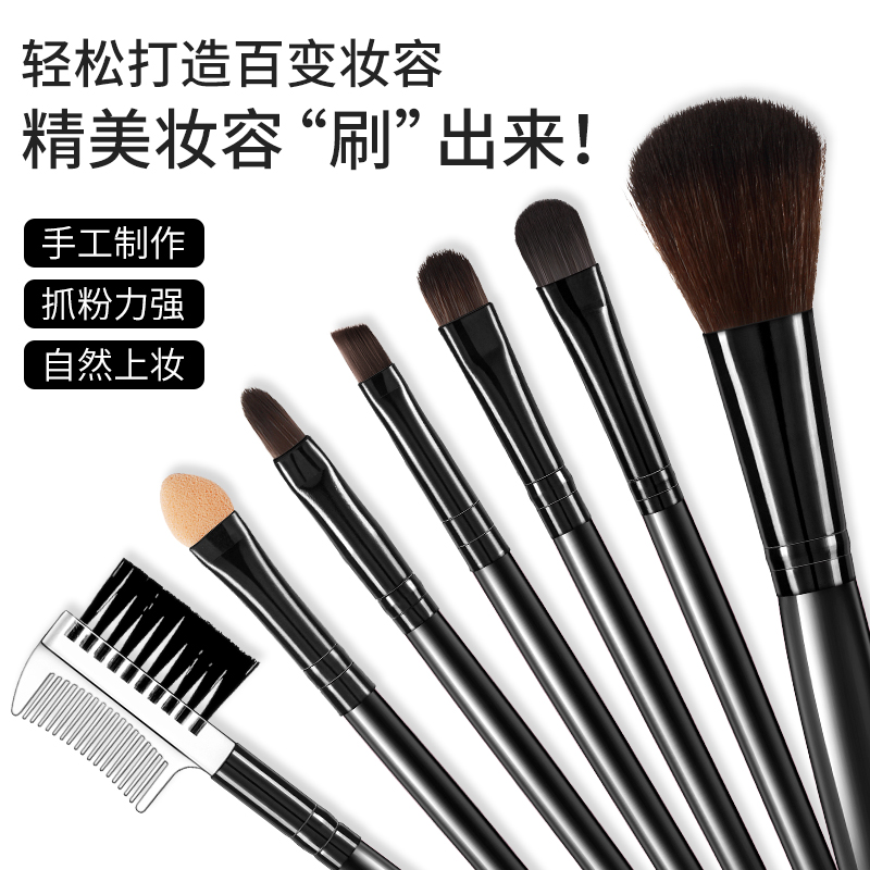 健美创研三佳专卖店美妆刷子化妆刷套装初学者彩妆工具套刷 全套眼影刷散粉刷睫毛刷1