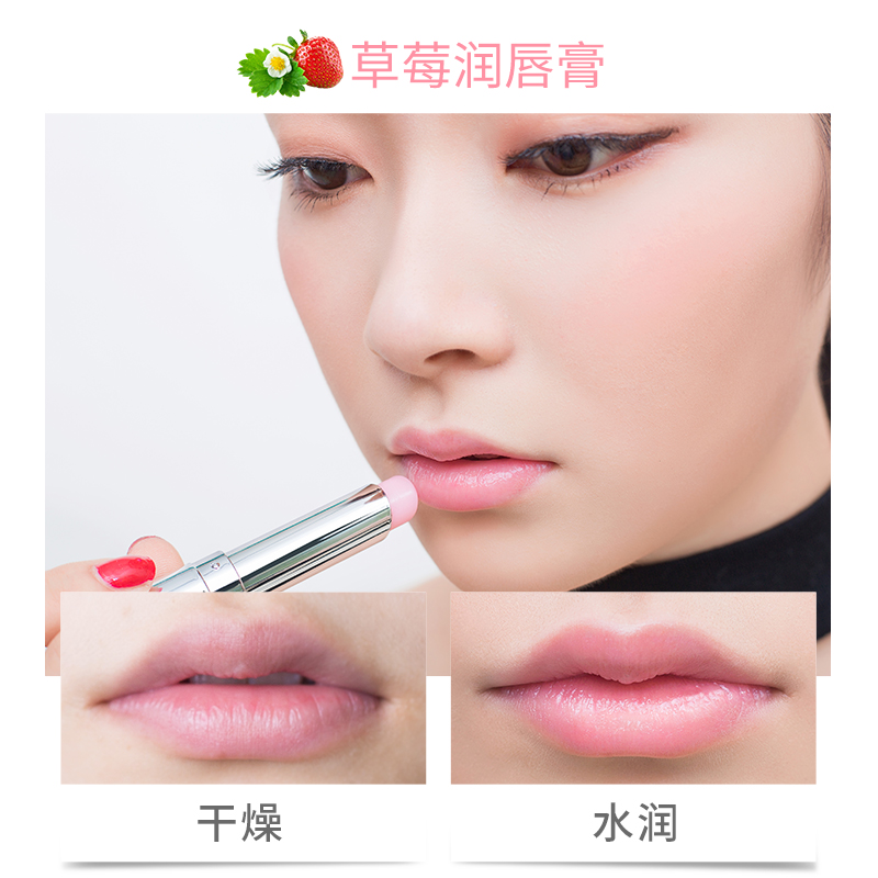 健美创研三佳专卖店【4支装】润唇膏 保湿滋润补水无色防干裂学生唇膜女男士淡化唇纹1