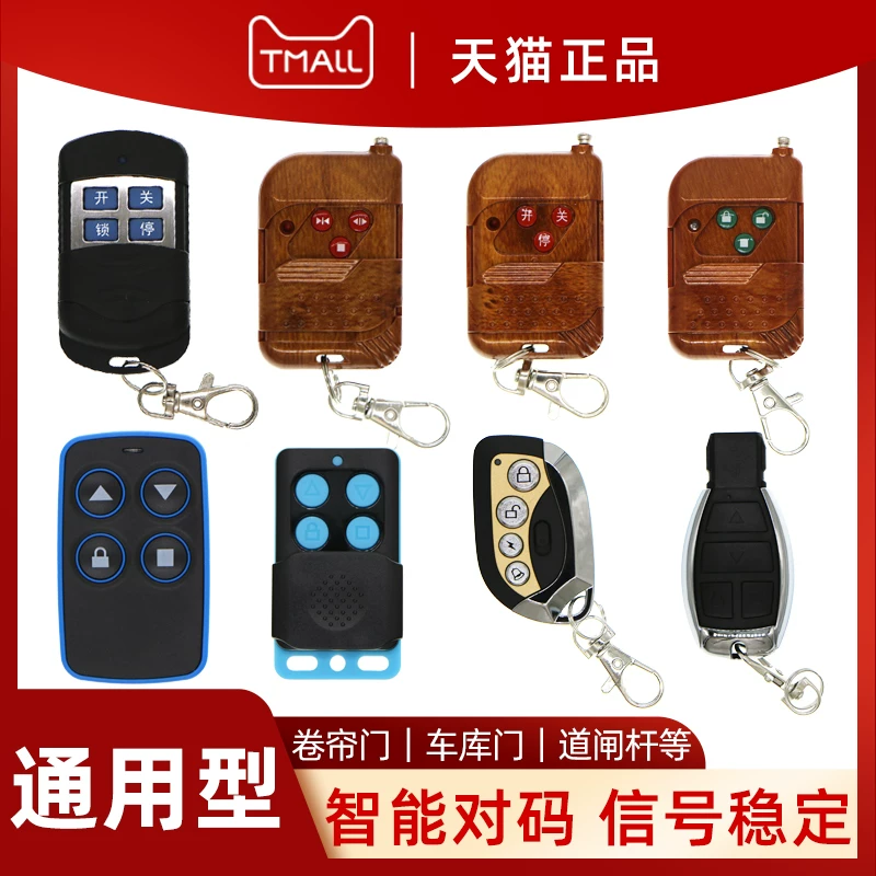 Electric remote control, curtain, telescopic handle, 315 pair