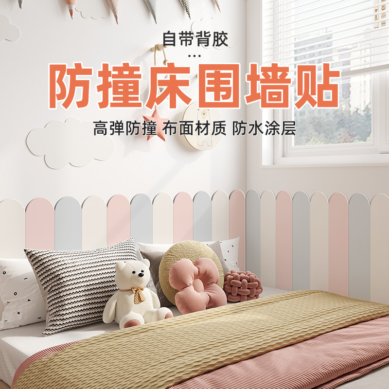 防撞软包墙贴自粘墙裙护墙板墙围儿童房3d立体装饰床头宝宝防磕碰,淘宝优惠券,粉丝福利购,淘宝优惠卷