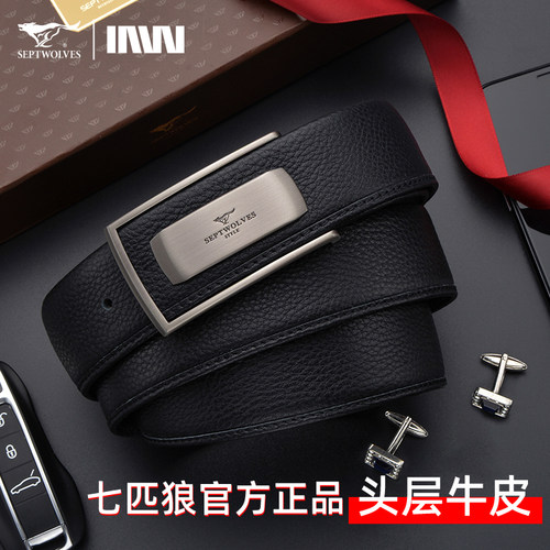 七匹狼内扣皮带男真皮平滑扣内穿式商务腰带纯牛皮男士裤带年轻人 - 图0
