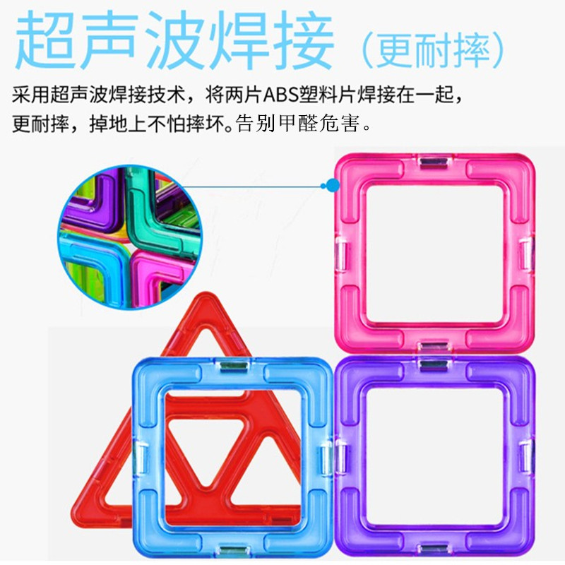 磁力片积木儿童补充装纯男孩吸铁石 七彩梦建构/拼插积木