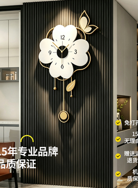 创意花朵高级感钟表挂钟