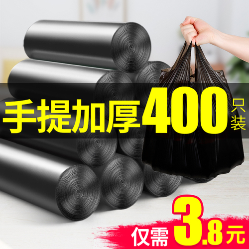 垃圾袋家用实惠装手提式加厚一次性黑色背心拉级桶塑料袋厨房大号