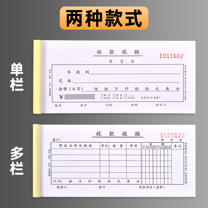 浩立信加厚三联收款收据单栏多栏无碳复写纸二联单据自带复写2连3连收款本票据本财务会计通用两联单可定制-图0