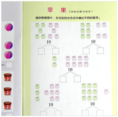 彩虹早教 趣味数学4 幼儿园中班下册教材4-5-6岁聪明宝宝早教丛书10以内加减法 基序顺倒相邻数 儿童启蒙认知课程学数学带视频教学 - 图3