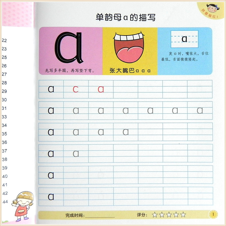 8册 爱德少儿 幼儿园大中学前班描红轻松练 数字描红0-20-100汉字笔画描红基础练习字帖拼音描红练字本 儿童英语字母描红全套