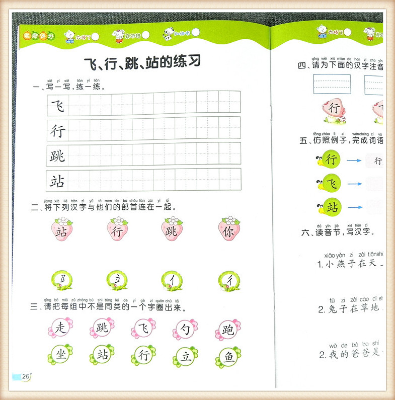 全套10册小太阳学前一日一练拼音1数学2单复韵母声母语言1数学5 10 20 50以内不进退加减法学汉字语文幼小衔接升小学一年级练习册-图3