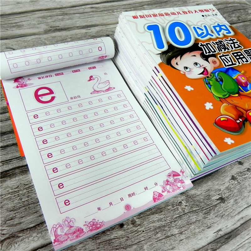 小太阳幼儿园幼小衔接升小学一年级数学语文拼音识汉字练习册中大学前班笔顺画数字0-10 20 50 100以内加减法应用题天天练描红全套