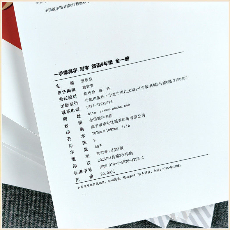 2025新版小学生一二三四五六年级英语字帖衡水体初中七八九年级人教版英语教材课本同步字帖1-2-3-4-5-6-7-8-9年级上一手漂亮写字,淘宝优惠券,粉丝福利购,淘宝优惠卷