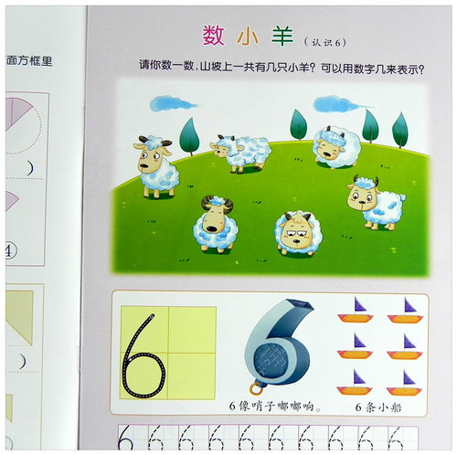 彩虹早教 趣味数学4 幼儿园中班下册教材4-5-6岁聪明宝宝早教丛书10以内加减法 基序顺倒相邻数 儿童启蒙认知课程学数学带视频教学 - 图1