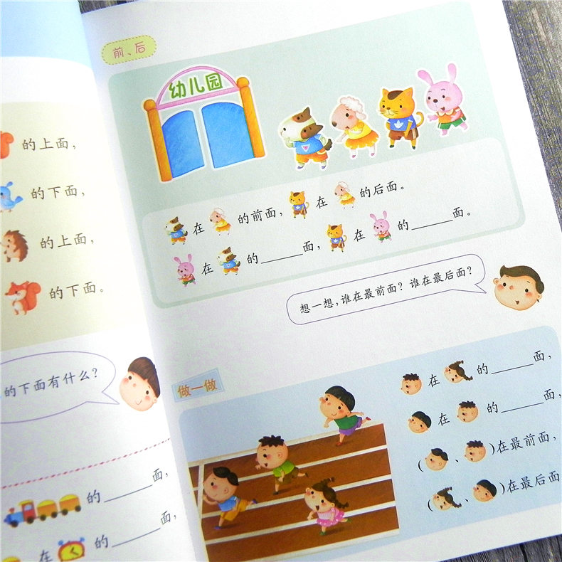 2本套装晨曦早教幼小衔接标准课程数学（下）+同步练习下册幼儿园3-4-5-6岁大学前班入学准备课本升小学一年级整合教材学练结合-图1