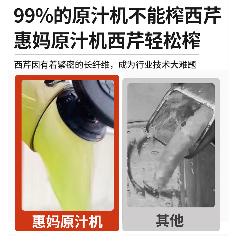  创普电器榨汁机