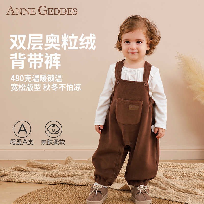 AnneGeddes双面奥粒绒宝宝裤子加绒保暖护肚婴儿背带裤春婴幼儿裤