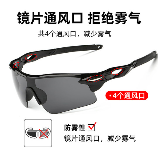 骑行眼镜跑步护目夜视太阳镜男女户外运动防风沙马拉松自行车墨镜