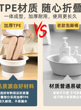 便携式折叠保温加高洗脸盆泡脚桶