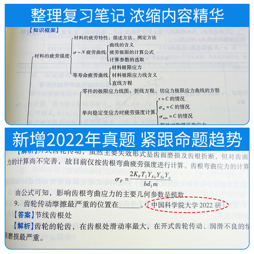 全新正版 2025考研丁明孝细胞生物学第5版五版笔记和课后习题（含考研真题）详解经典教材辅导笔记含2023真题-图2