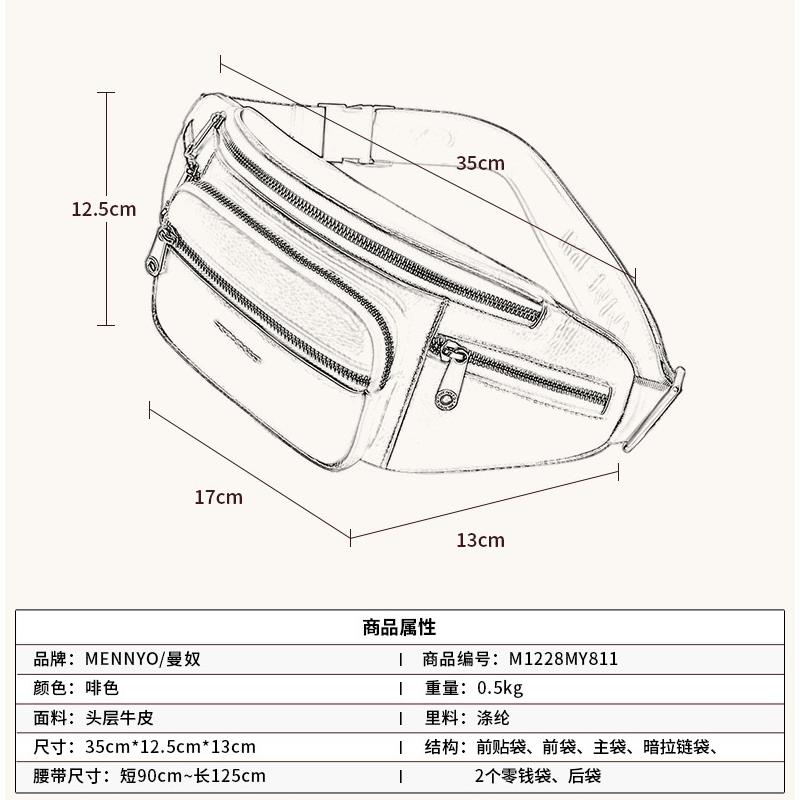 曼奴男腰包真皮休闲单肩包男士包包 mennyo男士包袋