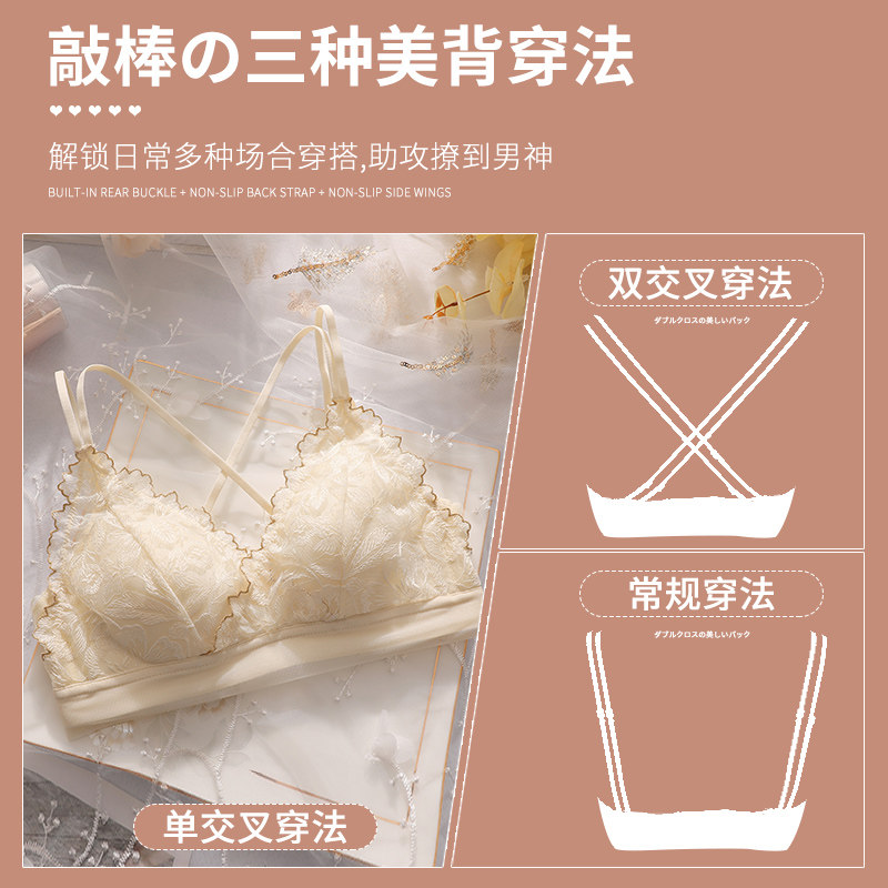 法式无钢圈小胸薄款bra调整型文胸 祺莱文胸