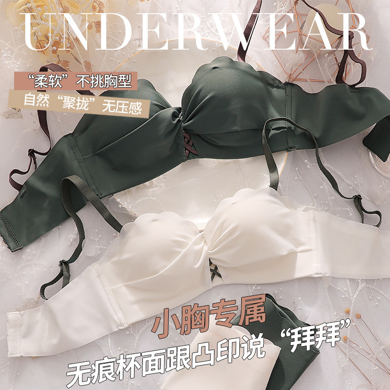 女小胸无钢圈文胸套装性感夏胸罩 祺莱文胸