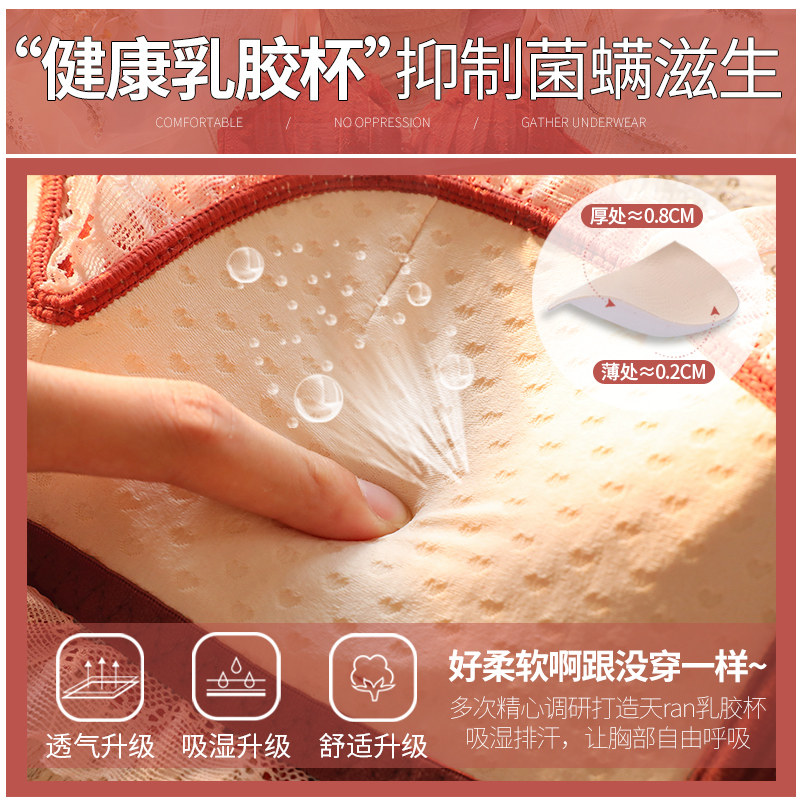 乳胶小胸聚拢无钢圈调整型平文胸 祺莱文胸