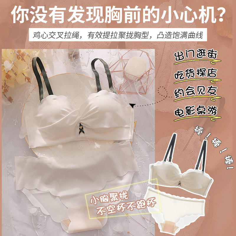 女小胸无钢圈文胸套装性感夏胸罩 祺莱文胸