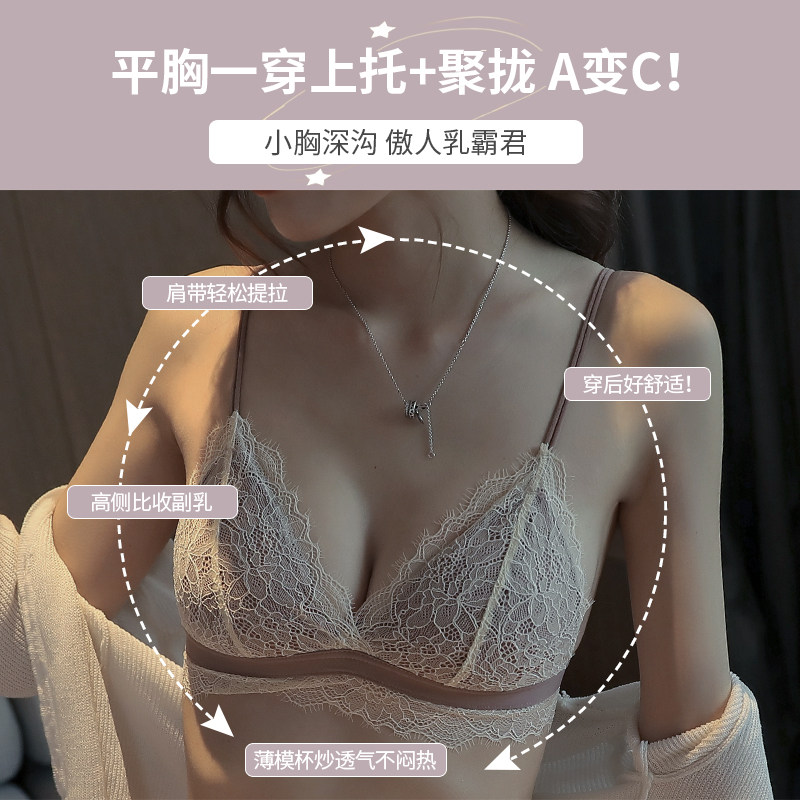 薄款大胸显小无钢圈性感蕾丝夏文胸 祺莱文胸