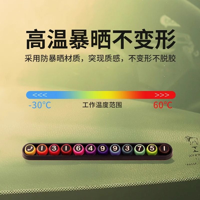 高级感女生车载号码停车牌2025新款挪车电话牌装饰品汽车摆件,淘宝优惠券,粉丝福利购,淘宝优惠卷
