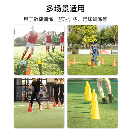 篮球训练标志桶障碍物标志盘足球绕杆锥桶训练标志杆角标锥形筒 - 图1