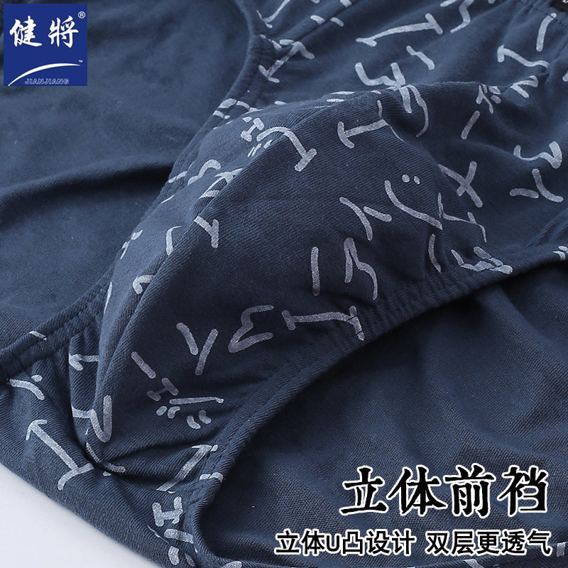 健将男士内裤100%全棉三角裤宽松透气纯棉底裤性感大码男式短裤衩,淘宝优惠券,粉丝福利购,淘宝优惠卷