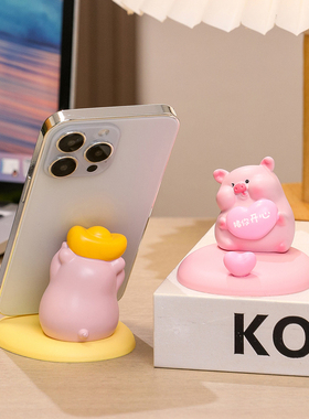 可爱办公室桌面创意小猪手机支架