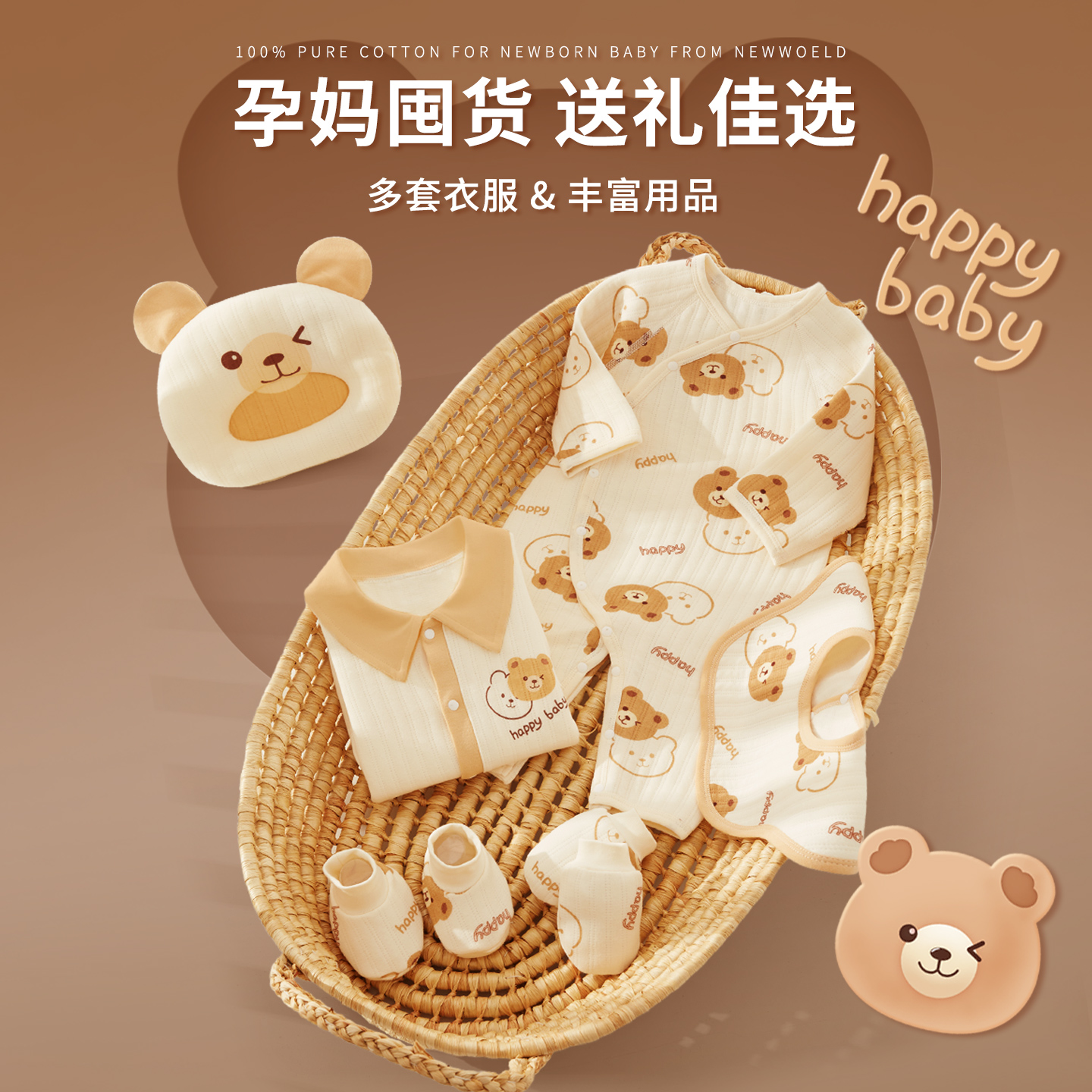 Newborn clothes baby gift box set