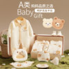 Newborn clothes baby gift box set