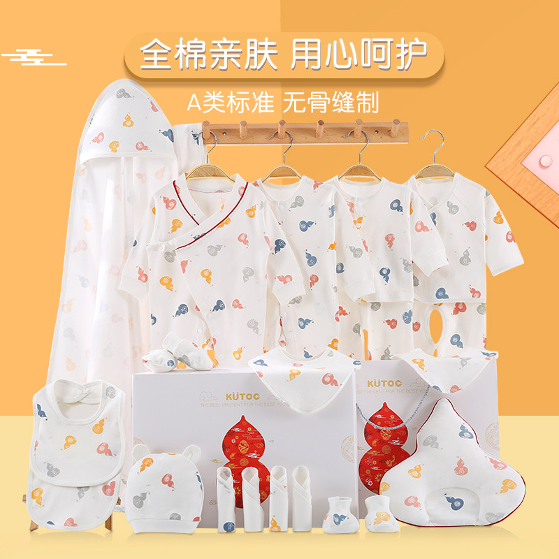 婴儿衣服夏季新生儿纯棉套装礼盒 酷童拉米童装婴儿礼盒