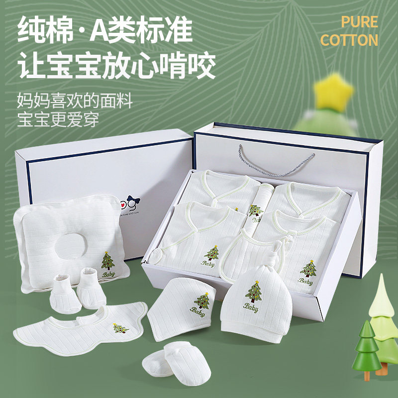  酷童拉米童装婴儿礼盒