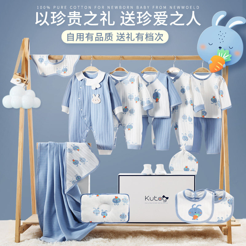  酷童拉米童装婴儿礼盒
