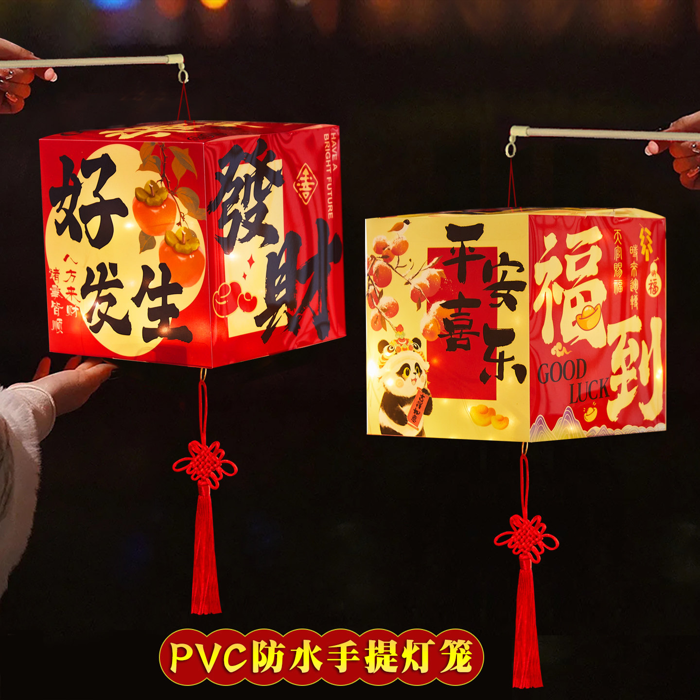新年春节手提PVC灯笼材料包福字中国风灯笼挂饰户外防雨灯笼挂饰,淘宝优惠券,粉丝福利购,淘宝优惠卷
