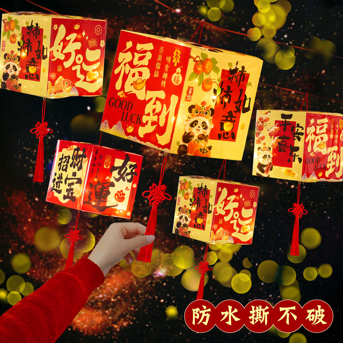 新年春节手提PVC灯笼材料包福字中国风灯笼挂饰户外防雨灯笼挂饰,淘宝优惠券,粉丝福利购,淘宝优惠卷