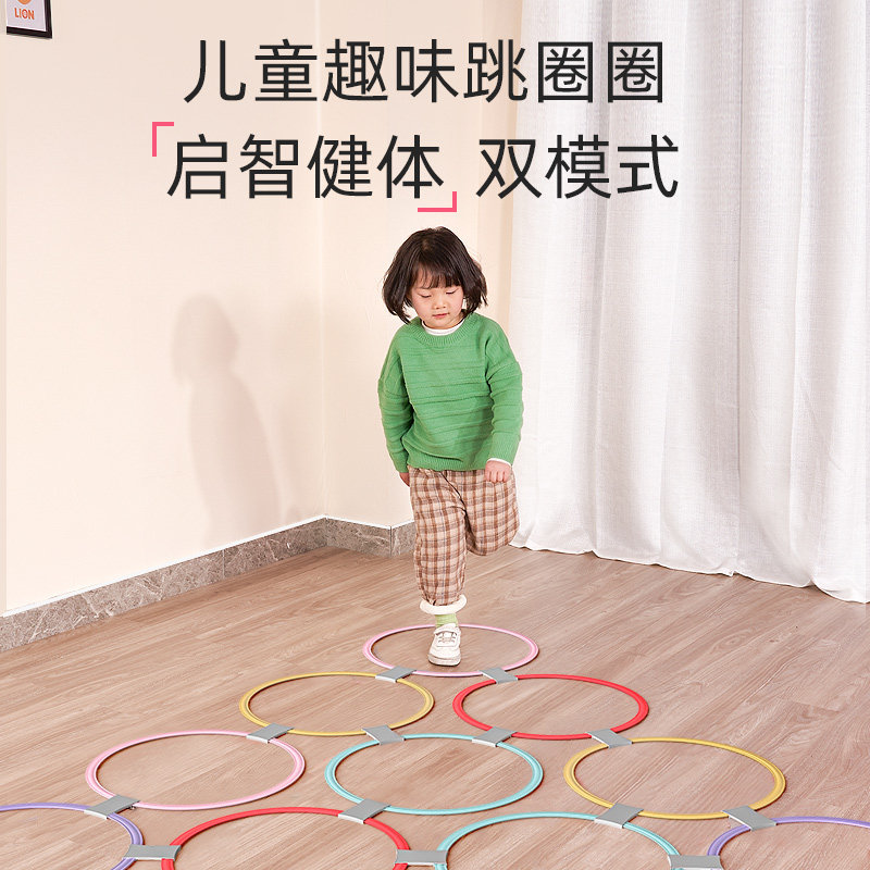 小状元跳圈圈户外前庭儿童运动玩具 小状元运动感统训练器材/教学设备