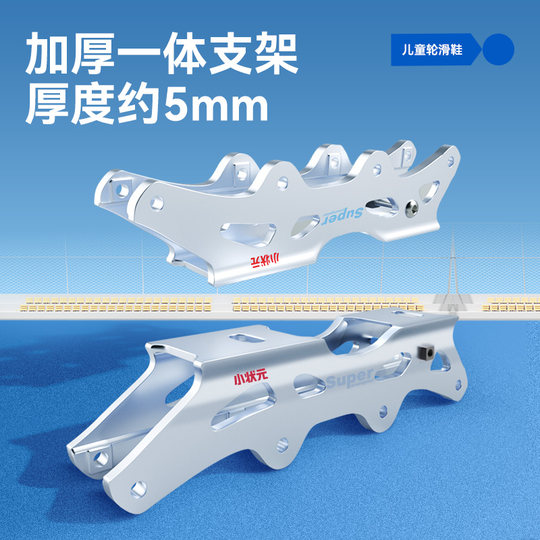 Beginners recommend upgrading to the 5mm alloy integrated bracket