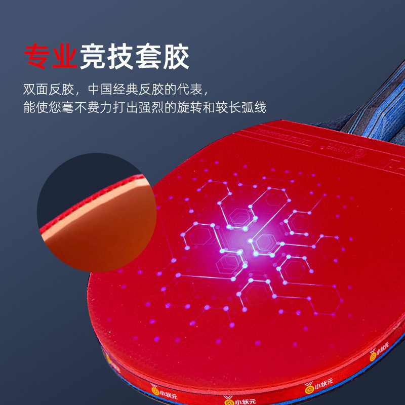 小状元正品三星初学者直拍乒乓球拍 小状元运动乒乓球成品拍