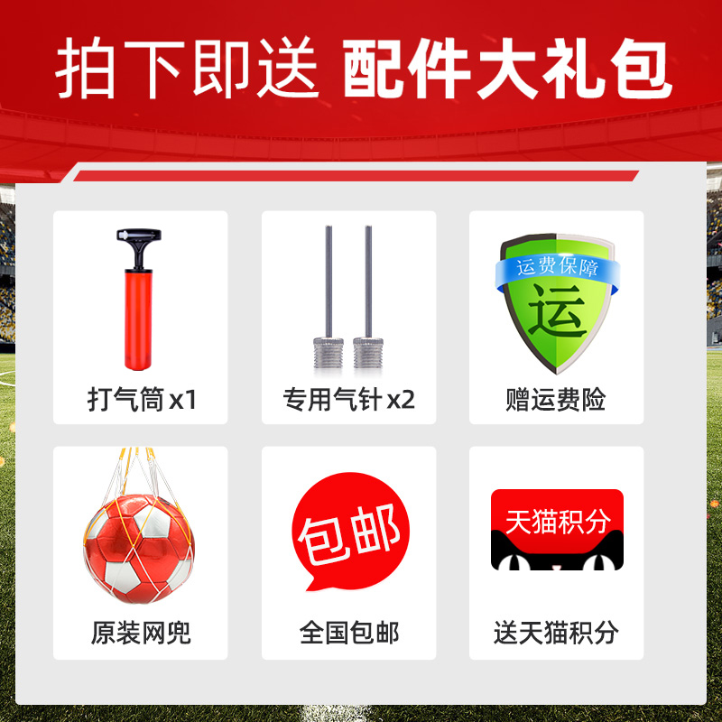 小状元5号成人4号四号小学生足球 小状元运动足球