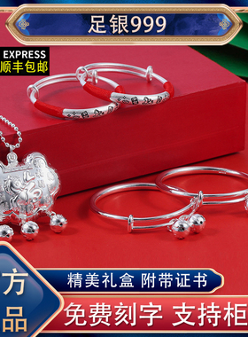 婴儿宝宝手镯子龙蛇马饰品长命锁平安锁满月周岁百天生日礼物套装