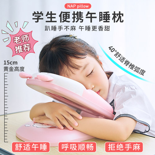 午睡枕小学生趴睡枕儿童折叠午休神器桌上睡觉一年级趴趴枕头抱枕 - 图1