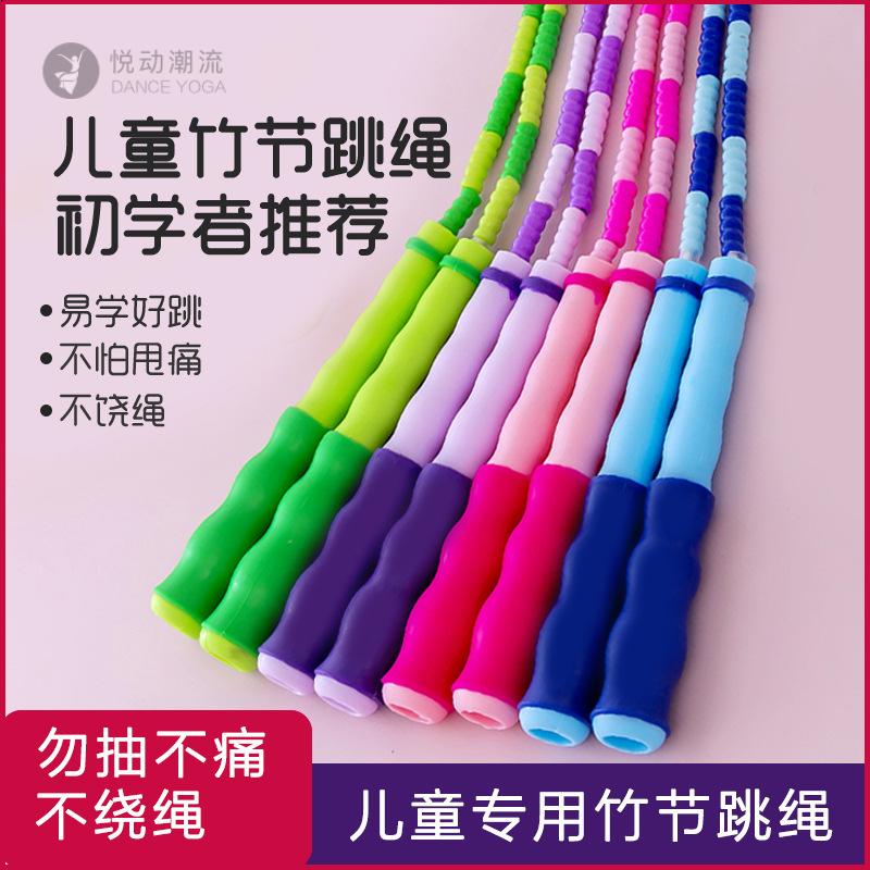 竹节跳绳幼儿园儿童专用软珠幼儿小学生花样散珠珠节跳绳 - 图0